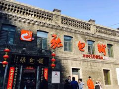 -张包铺(道外店)