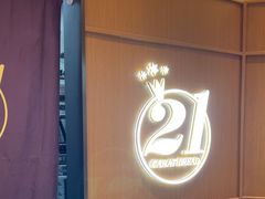 -21克拉面包(崂山万象汇店)