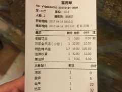 -山沟沟炒鸡(颐灏·海怡名都店)