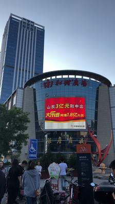 和谐广场(经十路店)