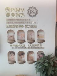 点击看大图 -漂亮妈妈通乳·塑形·产后恢复(奥体店)