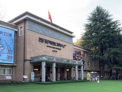 -西安电影制片厂