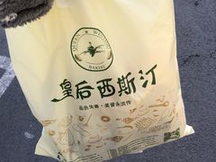 -皇后西斯汀饼店(文化路店)