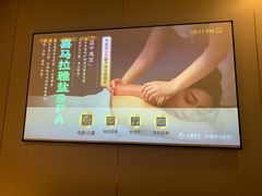 -华夏良子·足道SPA艾灸(翠微店)