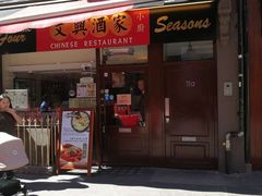 -文兴酒家(Chinatown - Gerrard Street)