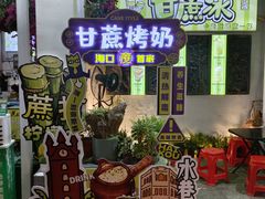 -海口骑楼小吃街