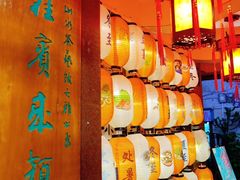 -山水茶艺馆·点心粤菜·30年老字号