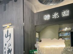 -张翻越·川渝冒菜·武汉黑鸭煲(城北万象城店)