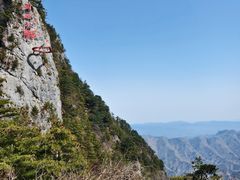 -秦岭天竺山生态文化旅游景区
