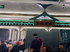 门面-一绪に寿喜烧(荟聚店)