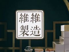 -维维豆奶(金鹰新街口店)