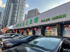 门面-老刘生态大鱼坊铁锅炖鱼(赛马场店)