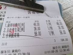 账单-花溪雨·森林餐厅(石基店)