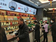 -张一元(总店)