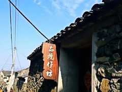 -许家山