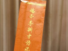 -鸽子窝(万丰路店)