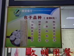 -粮贸餐厅(仿古街店)