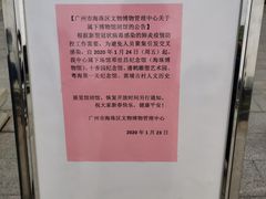 -黄埔古港
