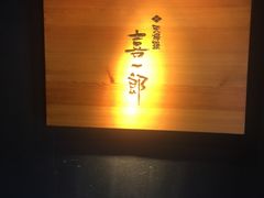 -泉寿司(万科公园店)