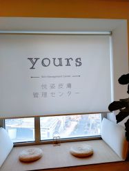 -Yours悦姿·美肌美甲