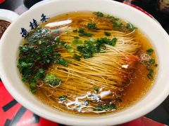 -逸桂禾面馆
