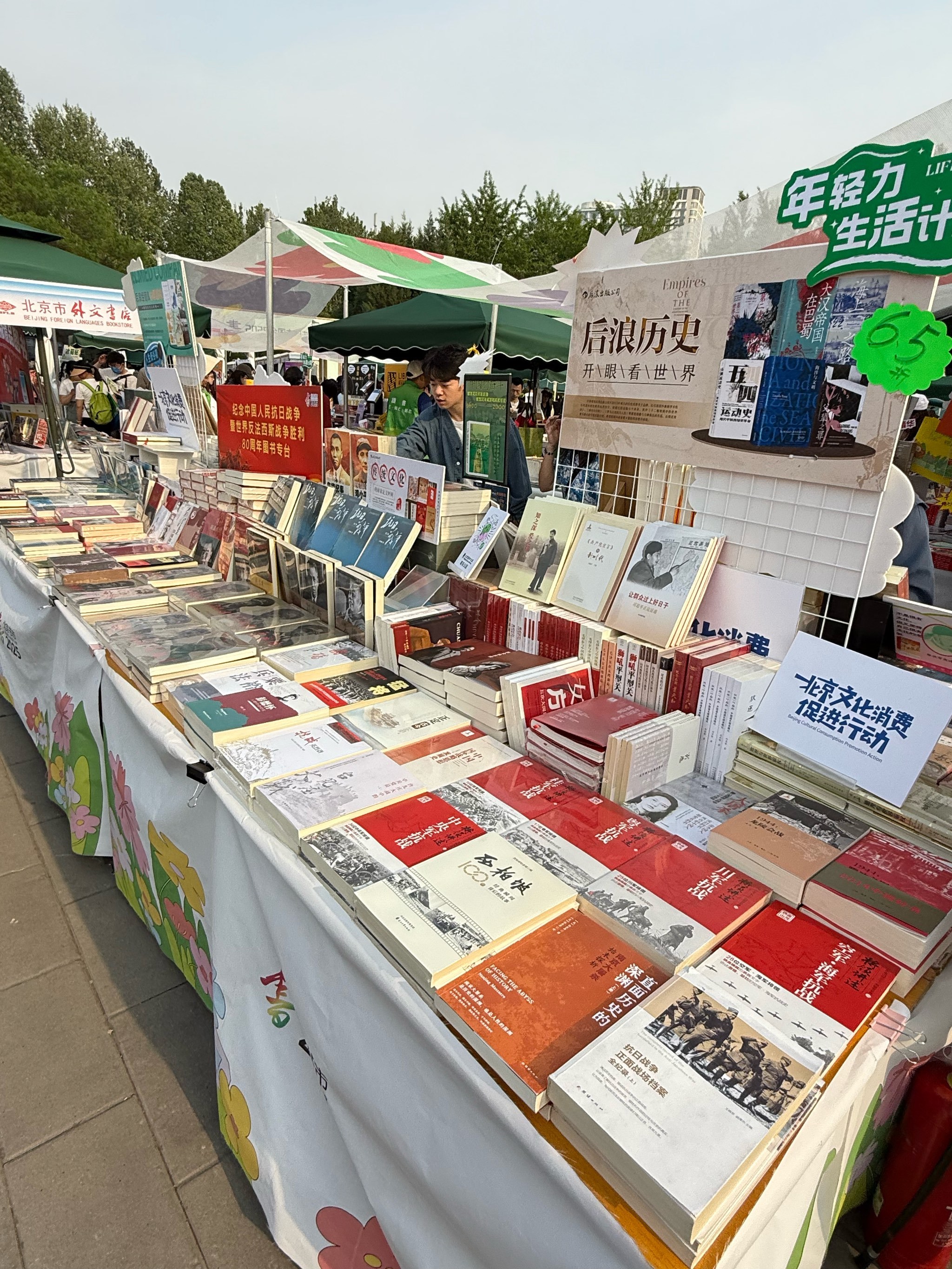 五一北京带娃指南📍朝阳公园书市超好逛的!