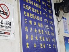 -越洋肖氏老米线(杨家坪店)