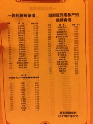 -浙江大学医学院附属妇产科医院(湖滨院区)