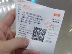 -SFC上影影城(杭州下沙IMAX店)