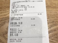 账单-棒约翰比萨·意面(金桥国际店)