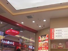 -食米家拌饭(梅溪新天地店)