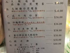 菜单-兰芳园(上环店)