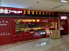 -北京华联购物中心(天通苑店)