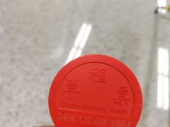 -东街口(地铁站)