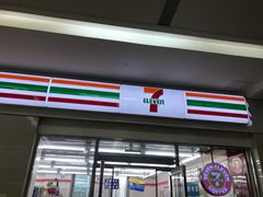 -711便利店(第二儿童医院店)