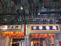 -大鸽饭(北京路店)