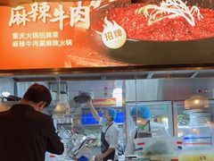 -晓宇重庆火锅(赛格国际购物中心店)