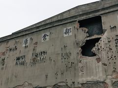 -上海四行仓库抗战纪念馆