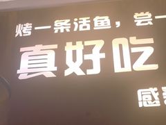 -鱼酷活鱼烤鱼(山西旗舰店)