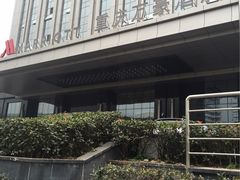 -都会尚膳·海鲜自助餐厅(重庆万豪酒店)
