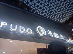 门面-月枫堂(长春这有山店)