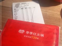 -季季红火锅(长沙步行街店)