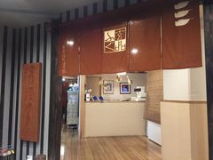 -玄品河豚(那覇國際通里之関)