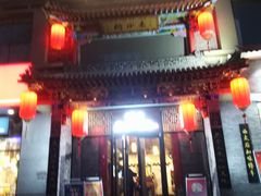 门面-来小酌·长安酒家(翠庭大厦店)