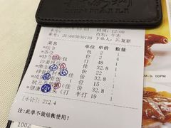 账单-新海利海鲜城·41年珠海老字号(夏湾店)