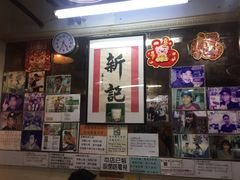 -新记餐厅(香槟大厦店)