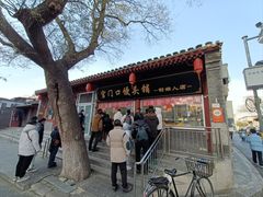 -宫门口馒头铺(创始人总店)