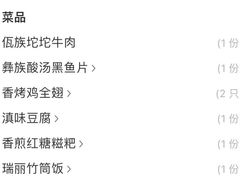 -松茸小馆·云南特色餐厅
