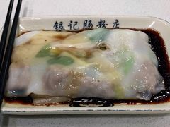 -银记肠粉(文昌北路店)