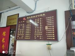 -糯米香(长江路店)